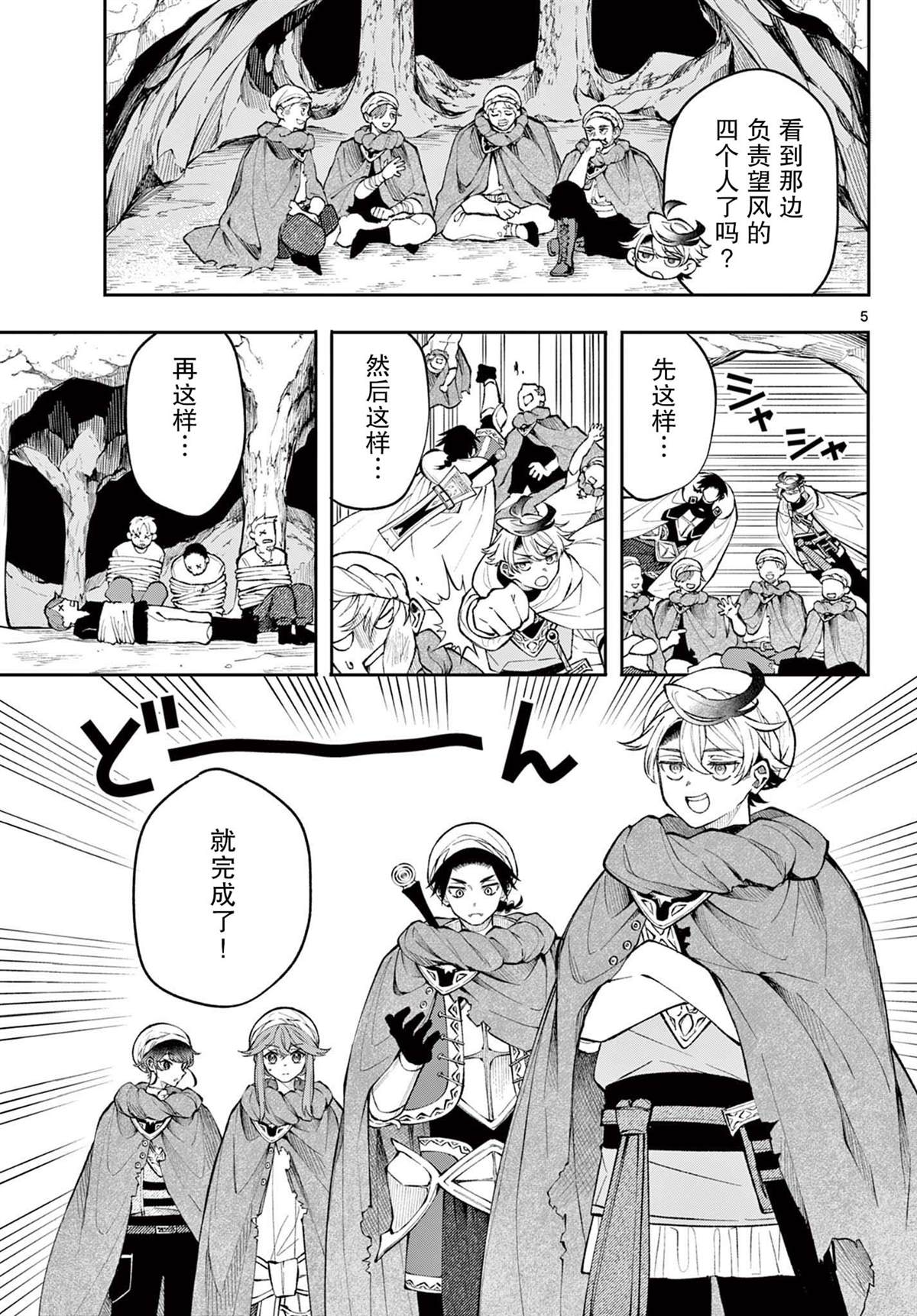 第17话4