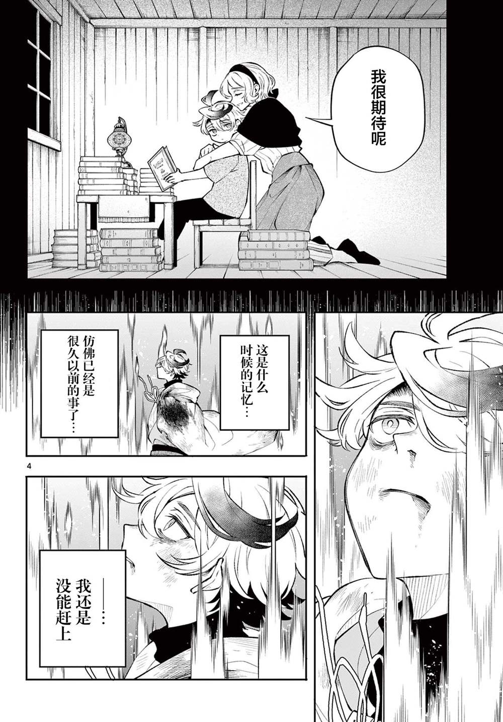 第9话3