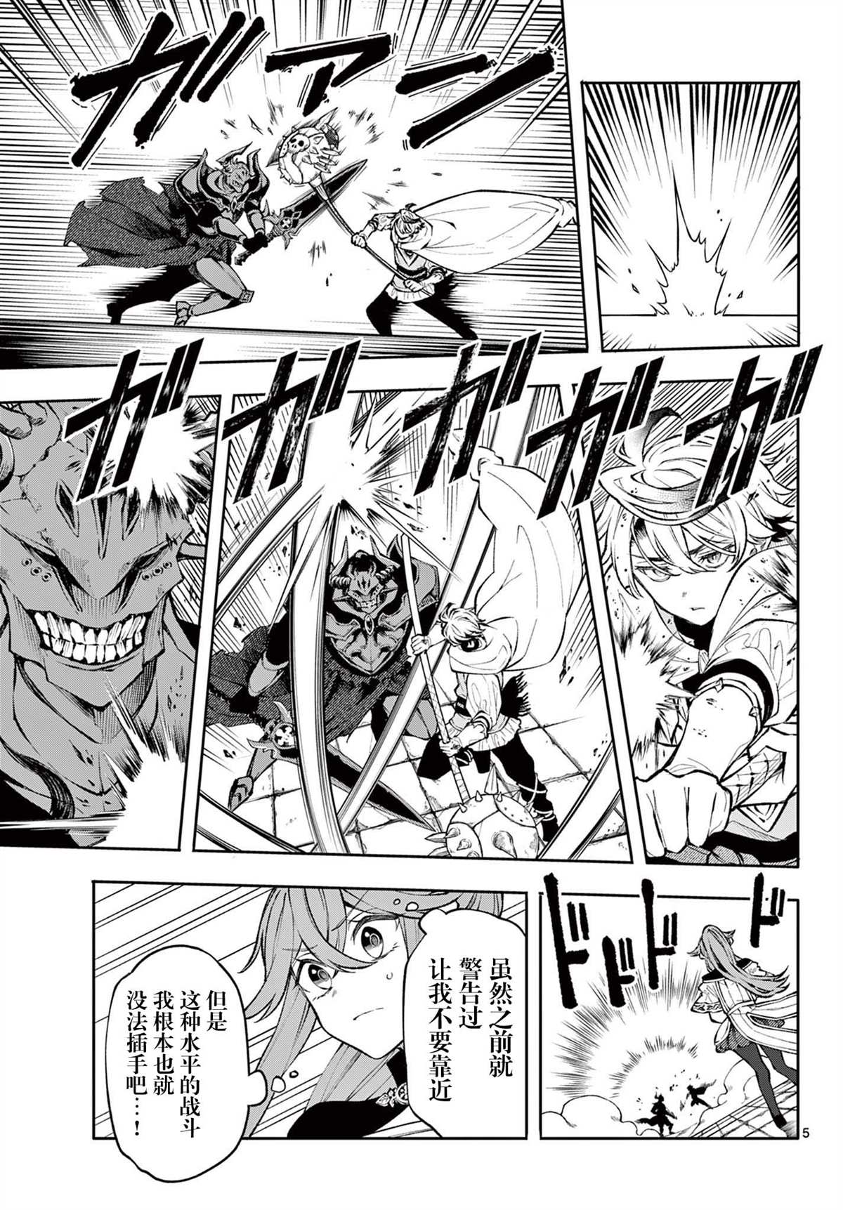 第7话4