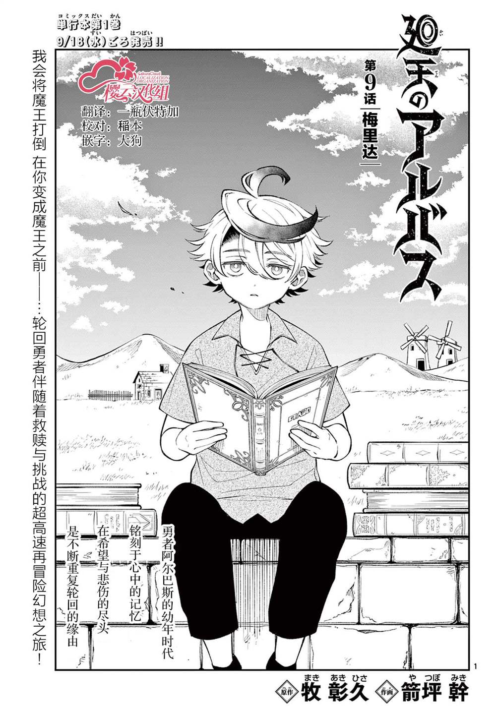 第9话0