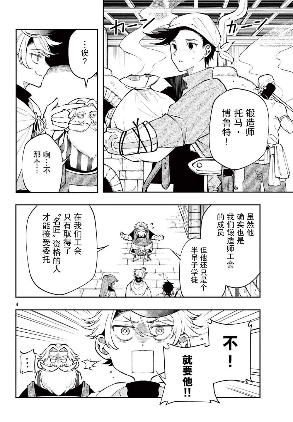 第14话3