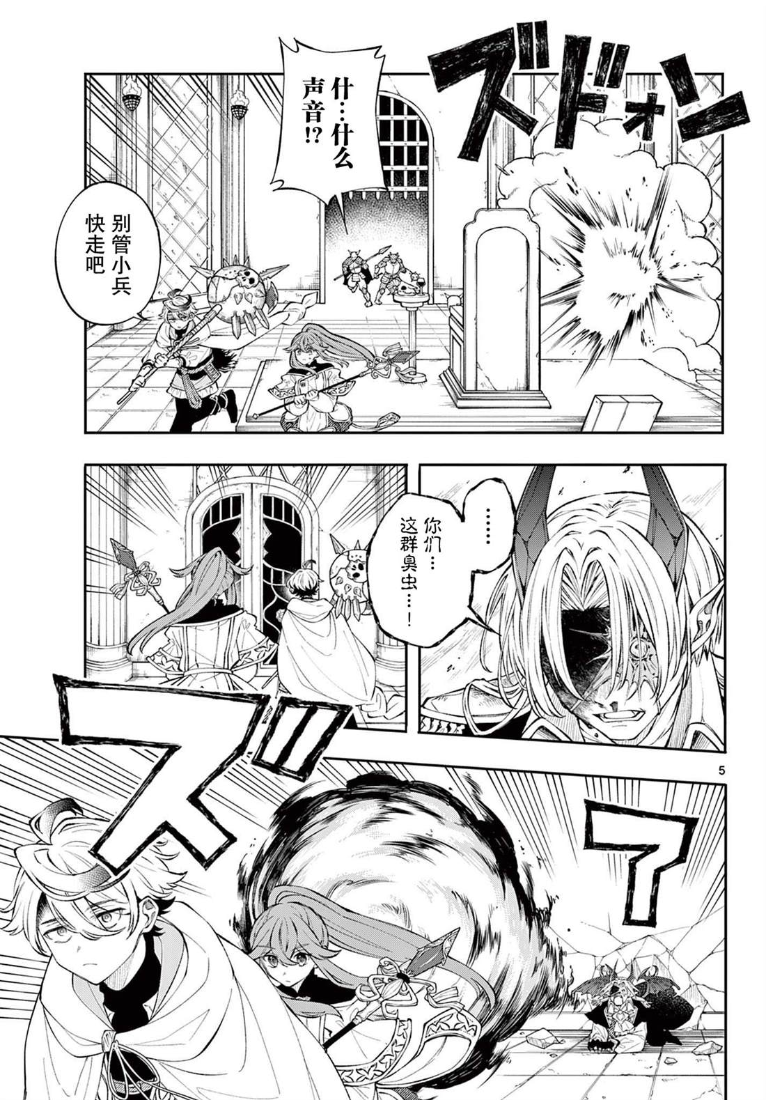 第6话4