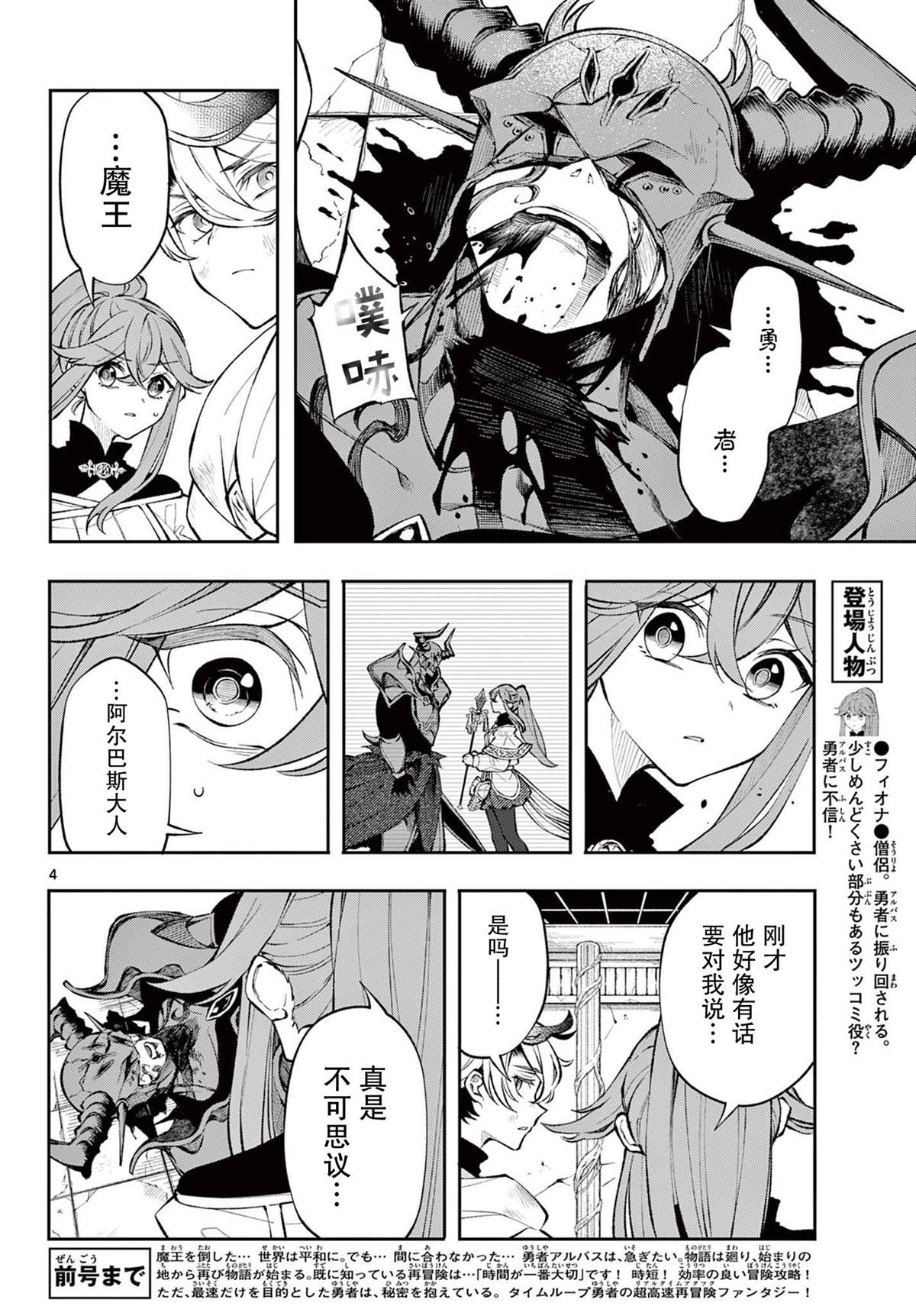第8话3