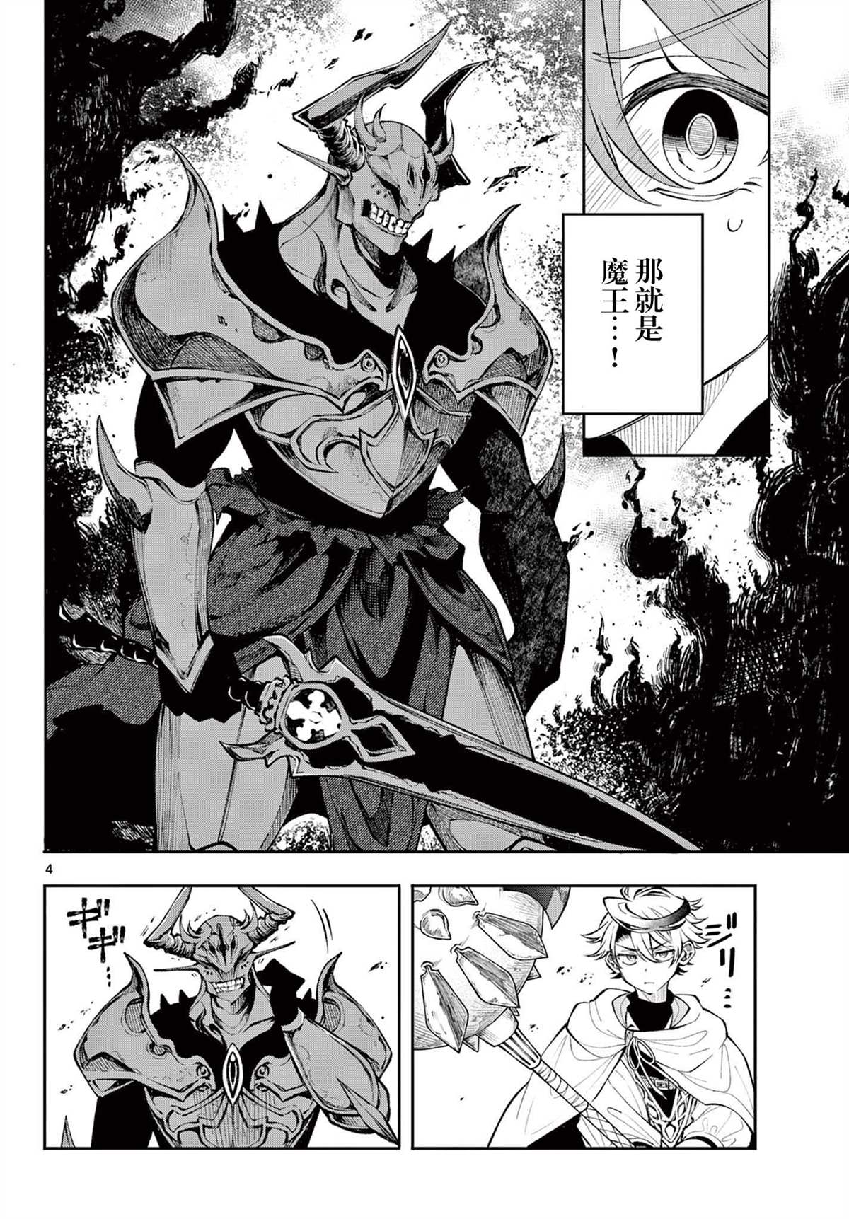 第7话3