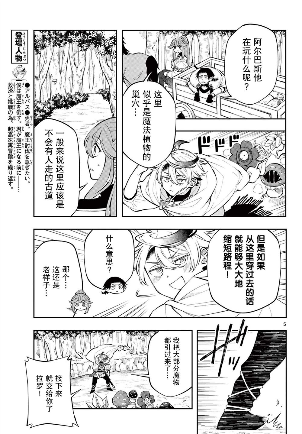 第13话4