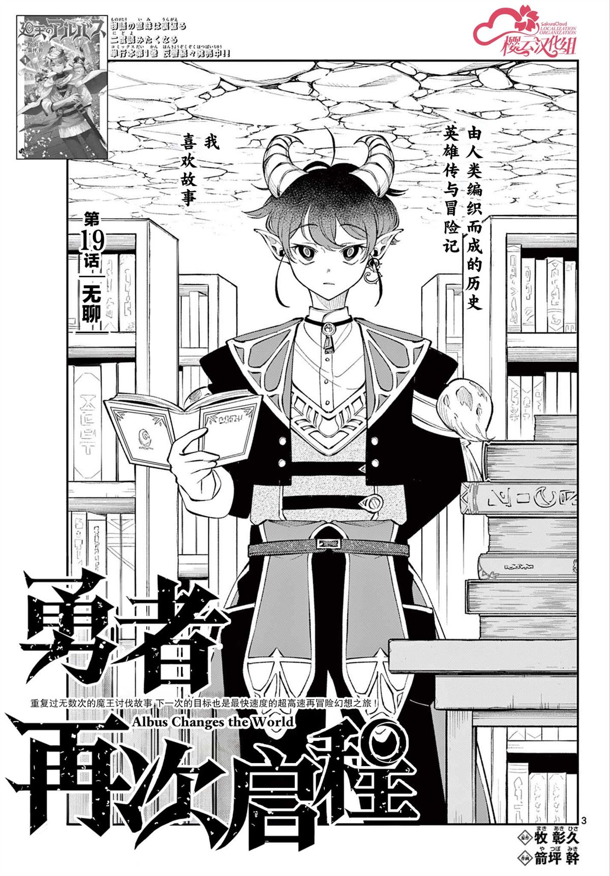 第19话2