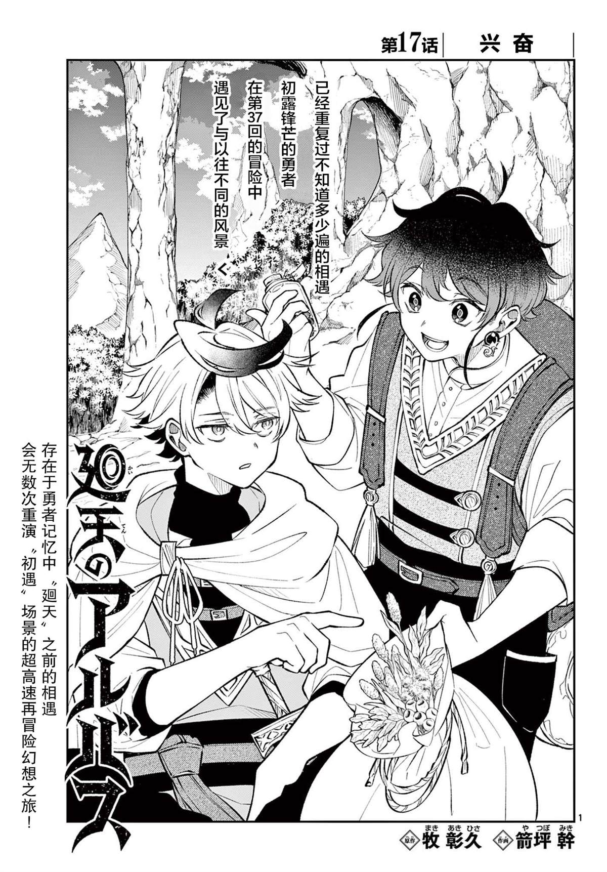 第17话0