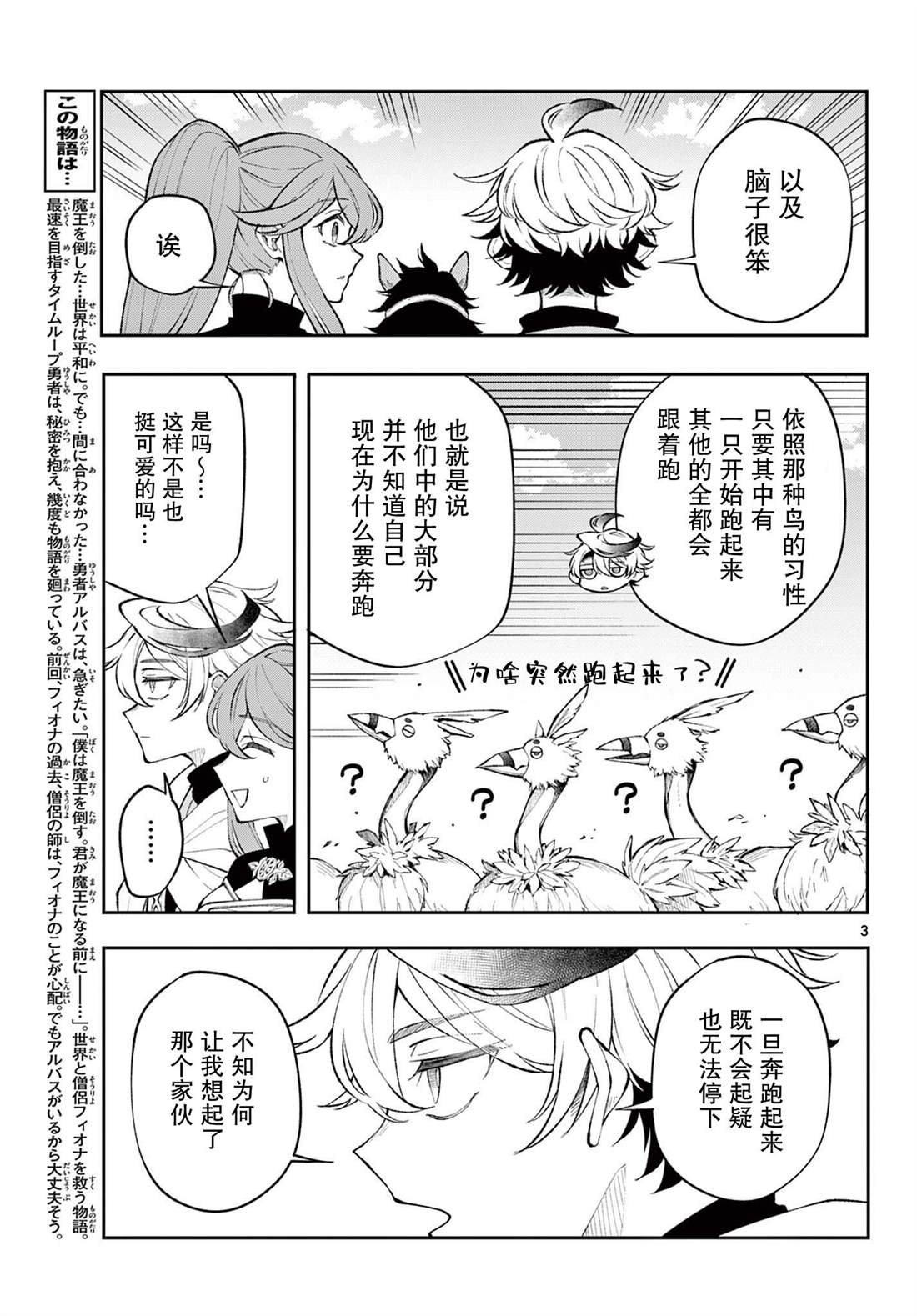 第11话2