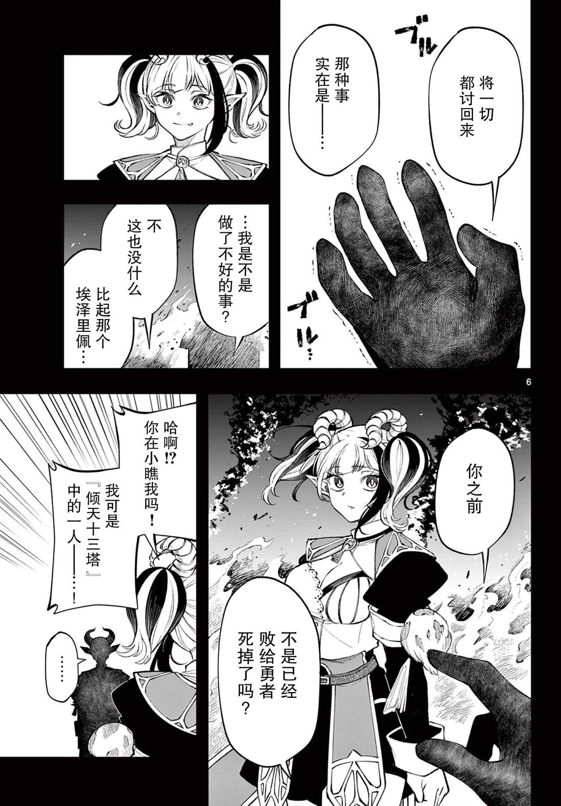 第18话4