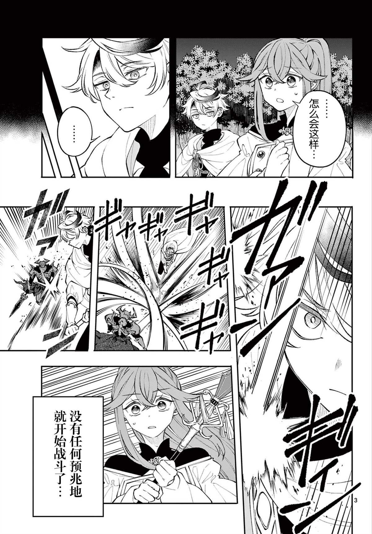 第7话2