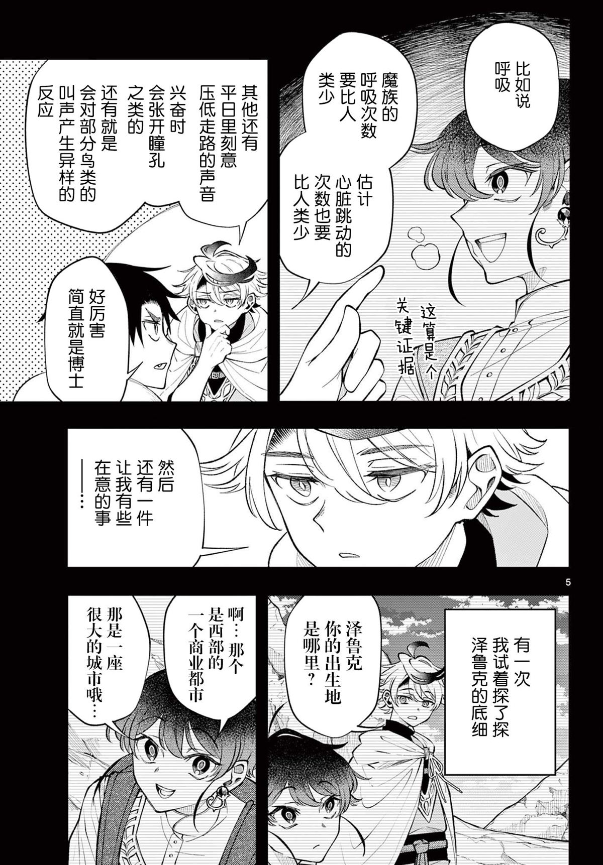 第19话4