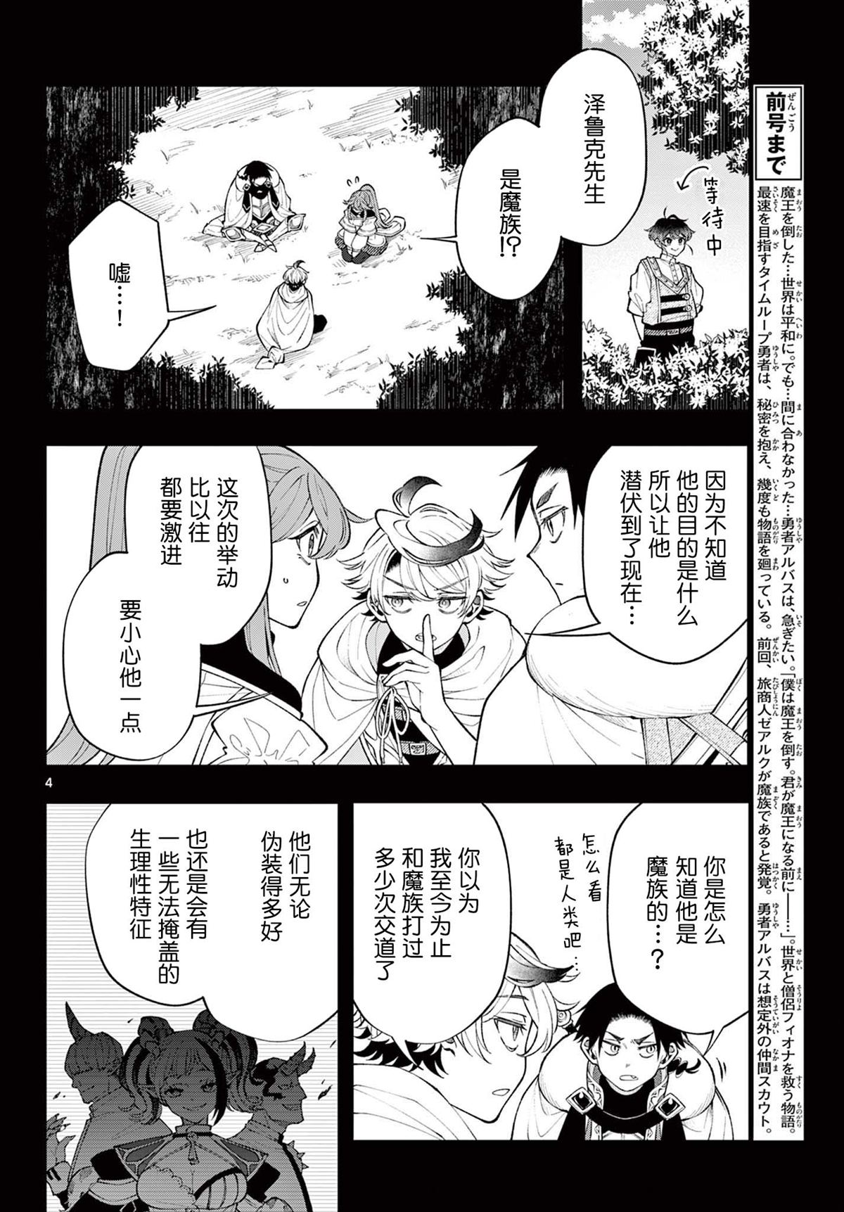 第19话3