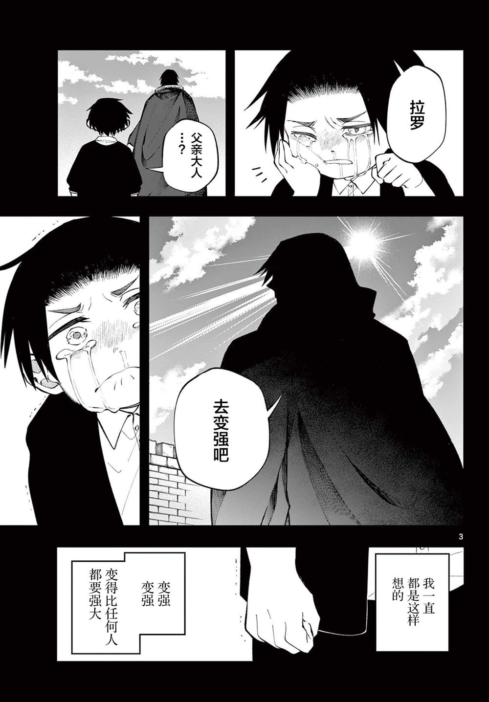 第13话2