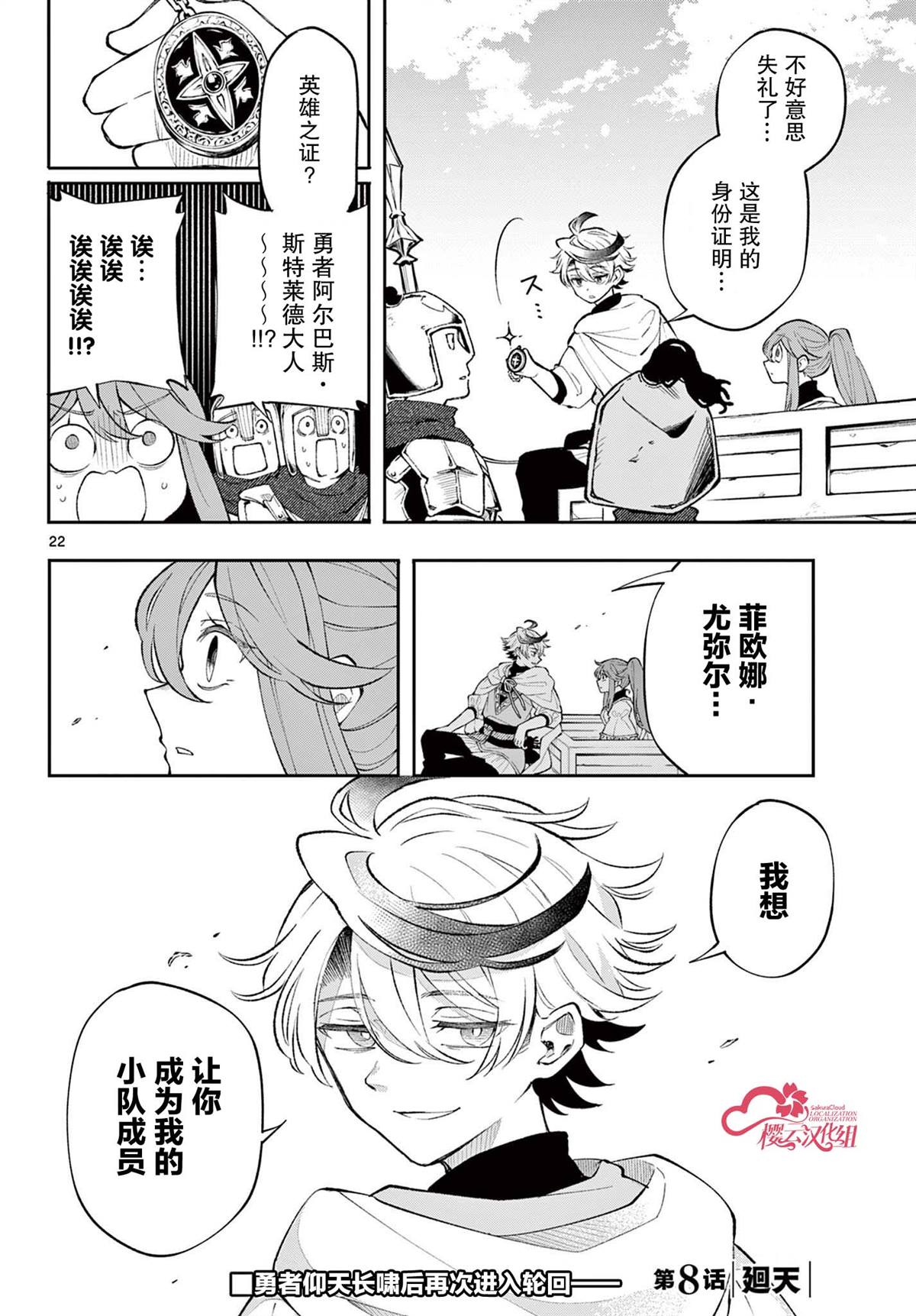 第8话0