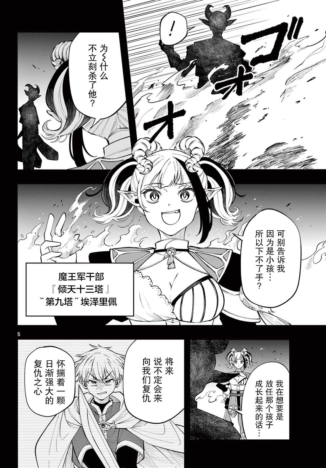 第18话3