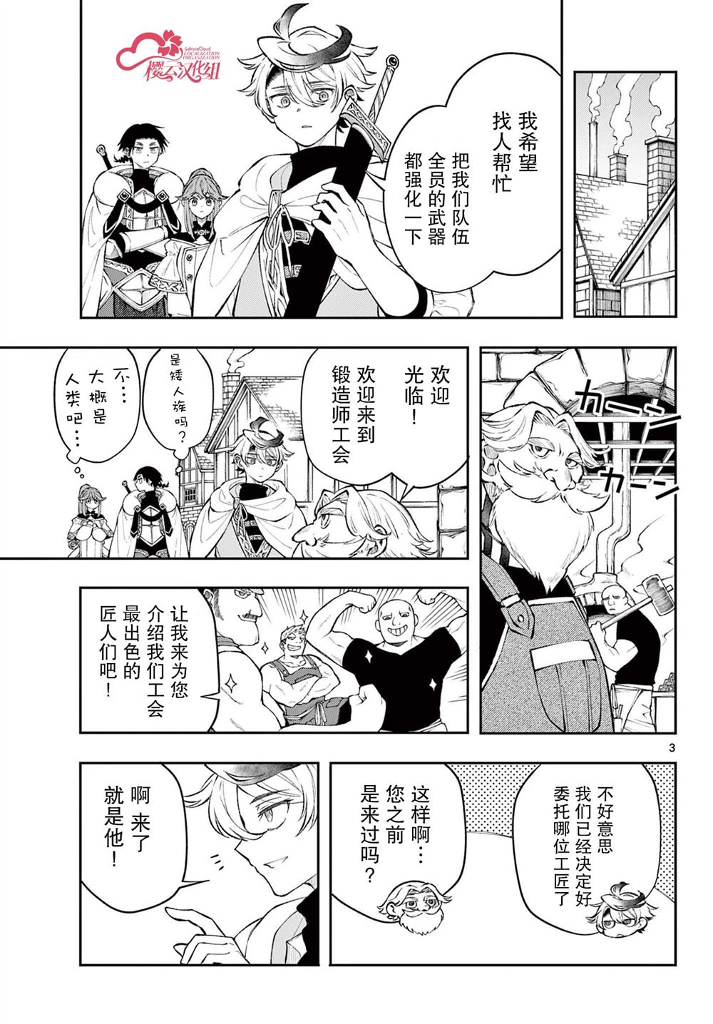 第14话2