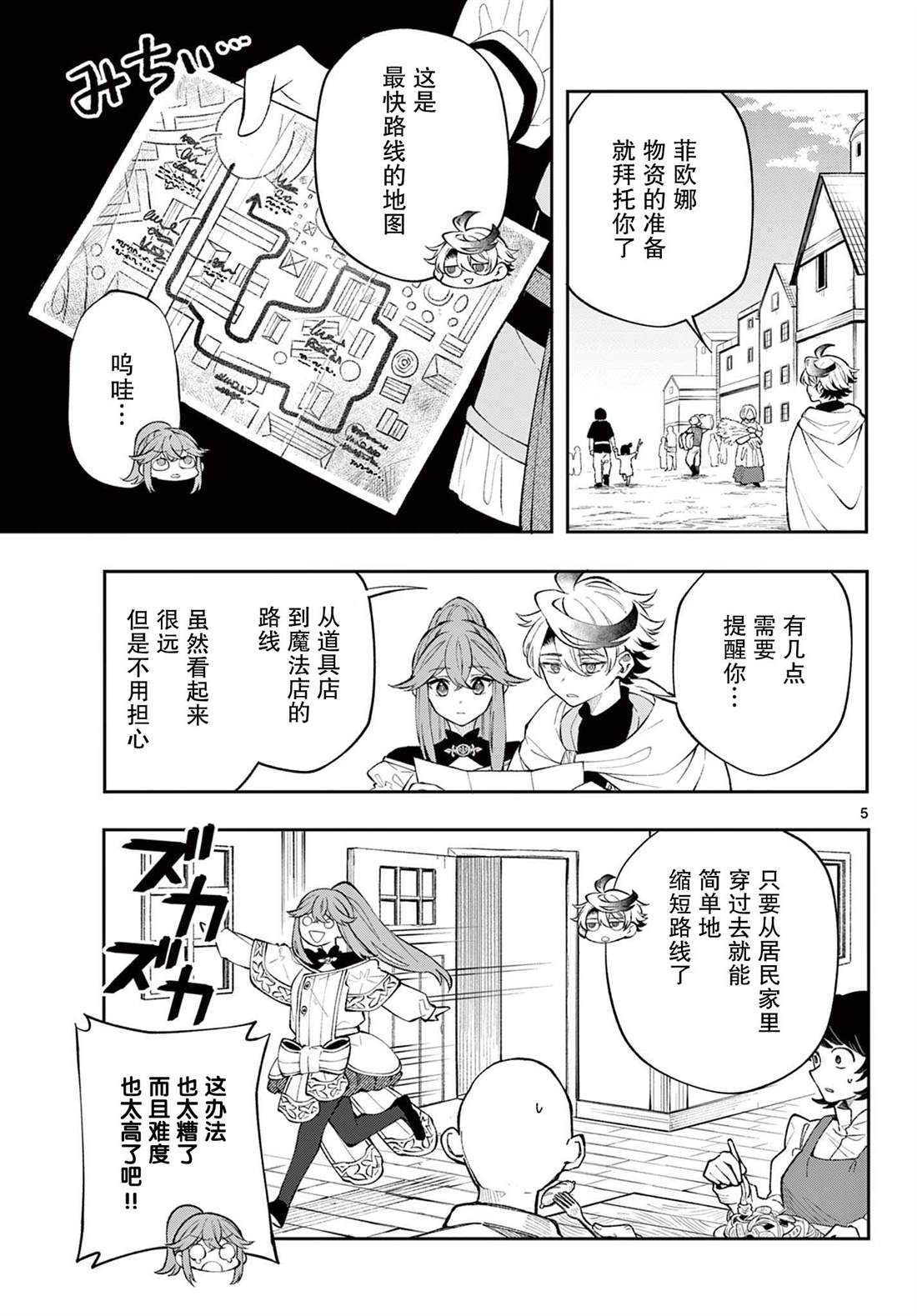 第11话4