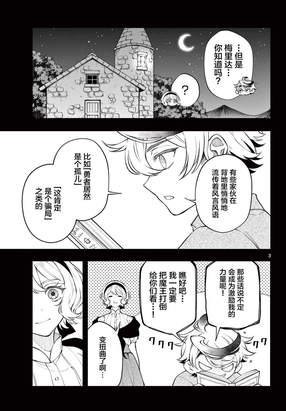 第9话2