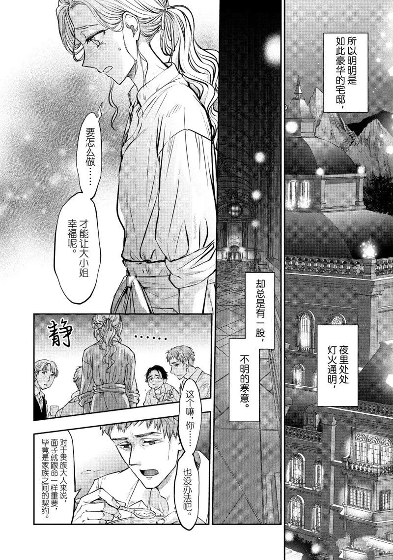 第16.2话3