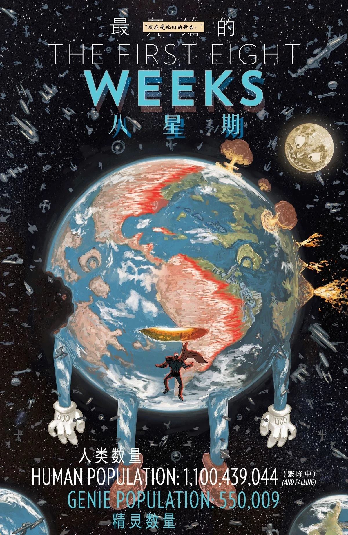第4话4