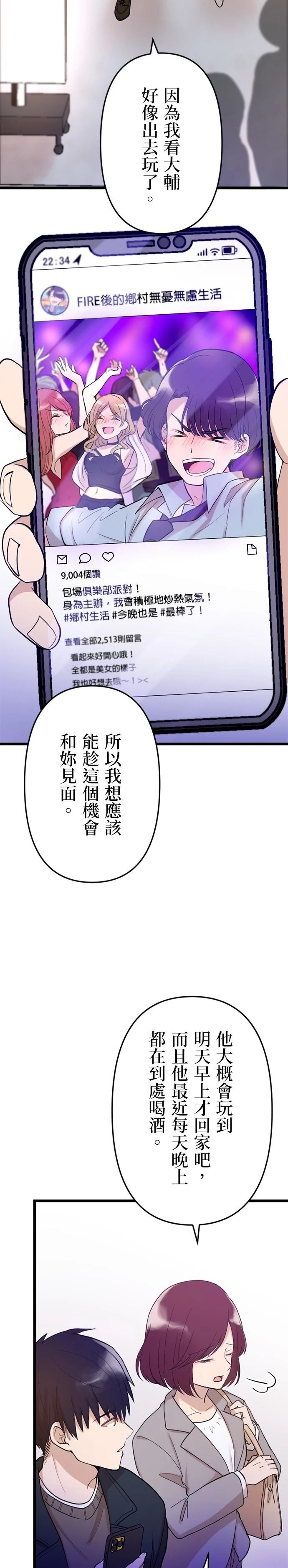 第18话2