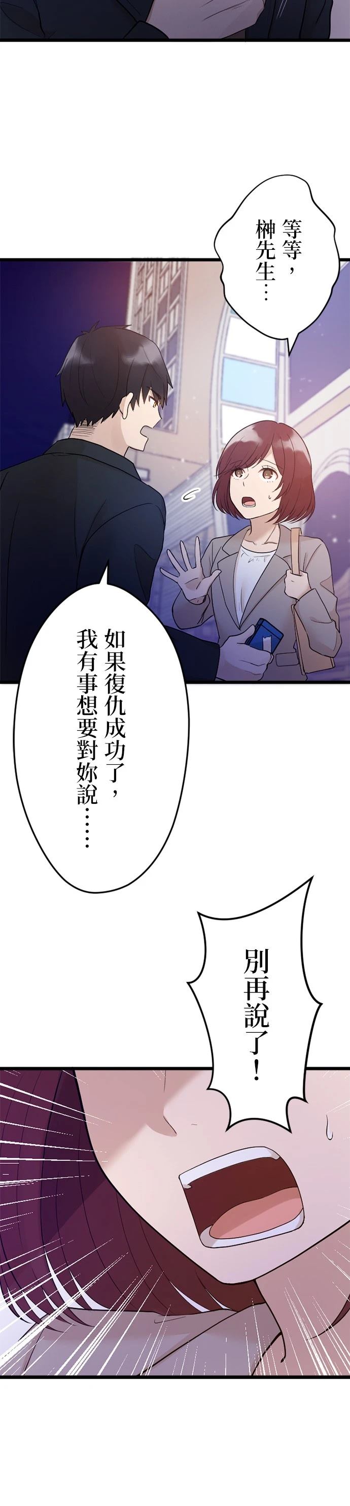 第19话2