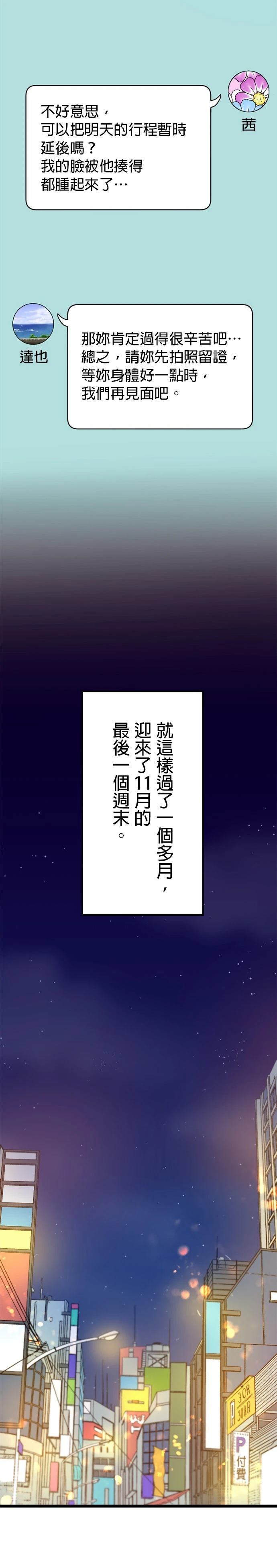 第18话0