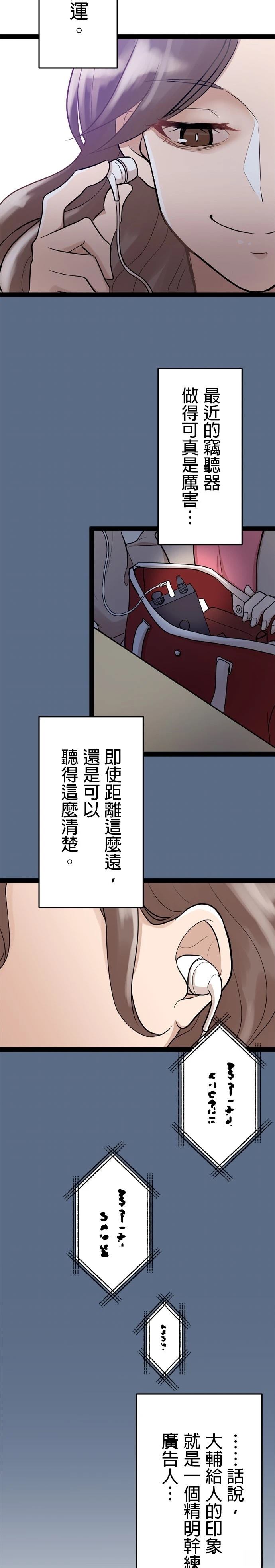 第9话3