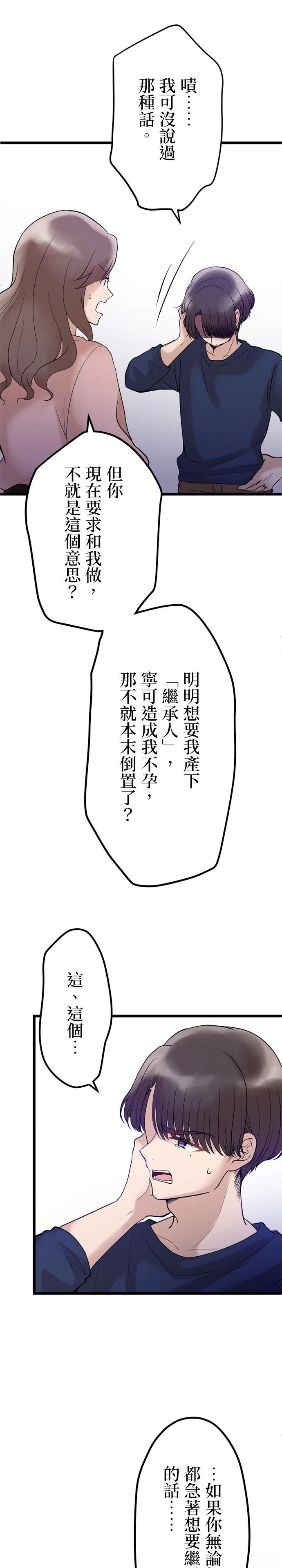 第17话3