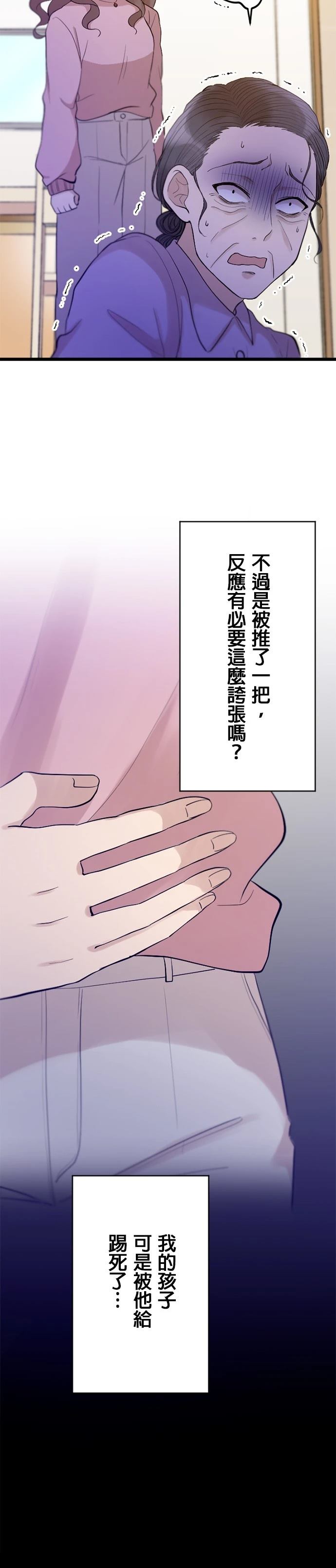 第25话4