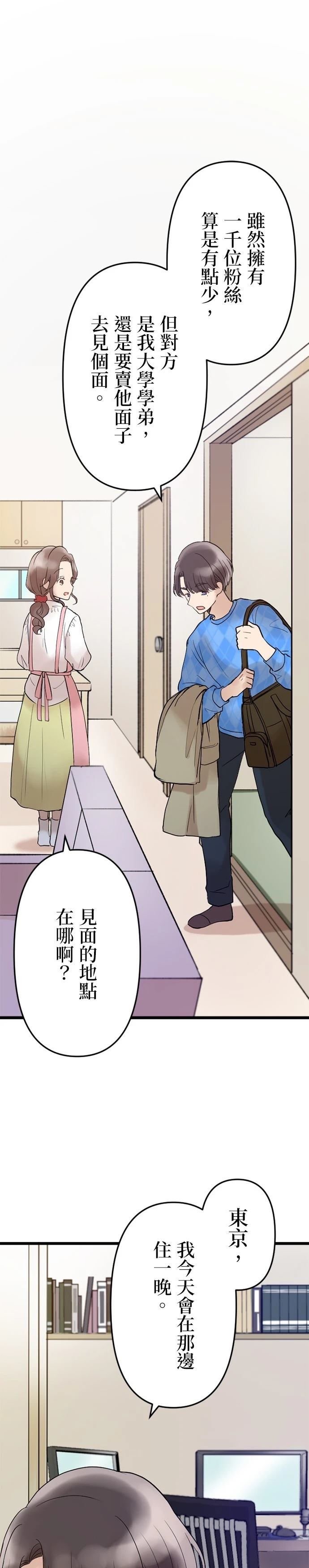 第17话2