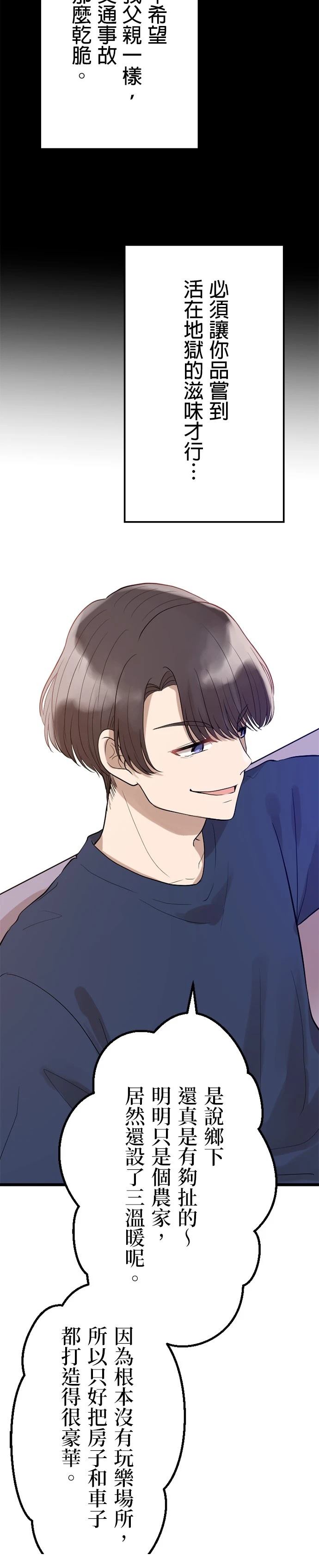 第16话4