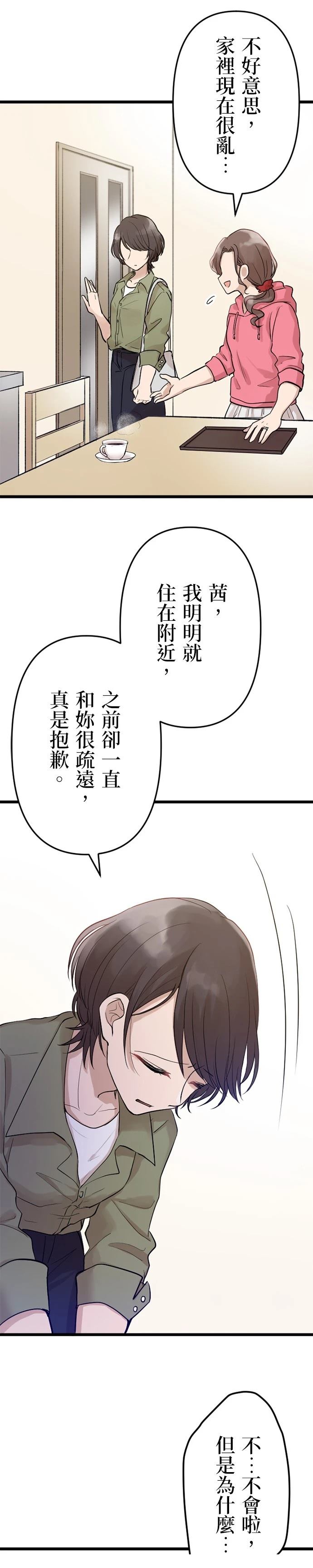 第16话4