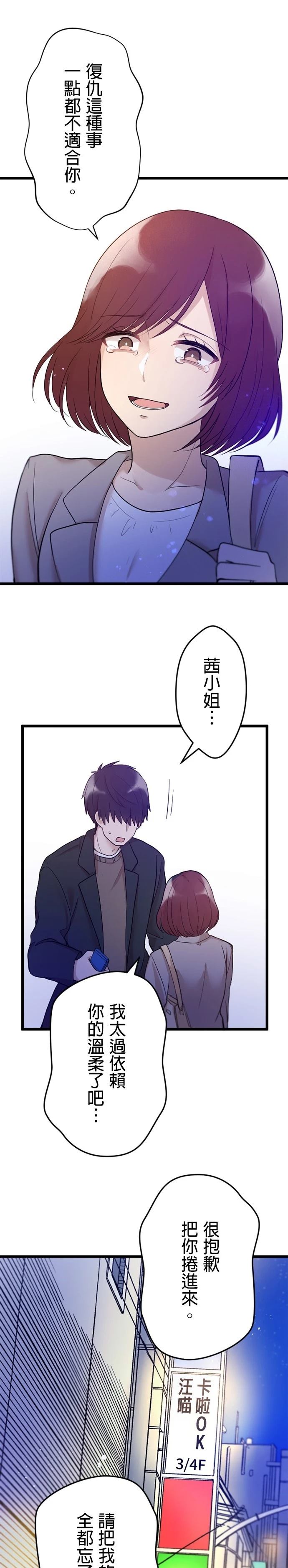 第19话3
