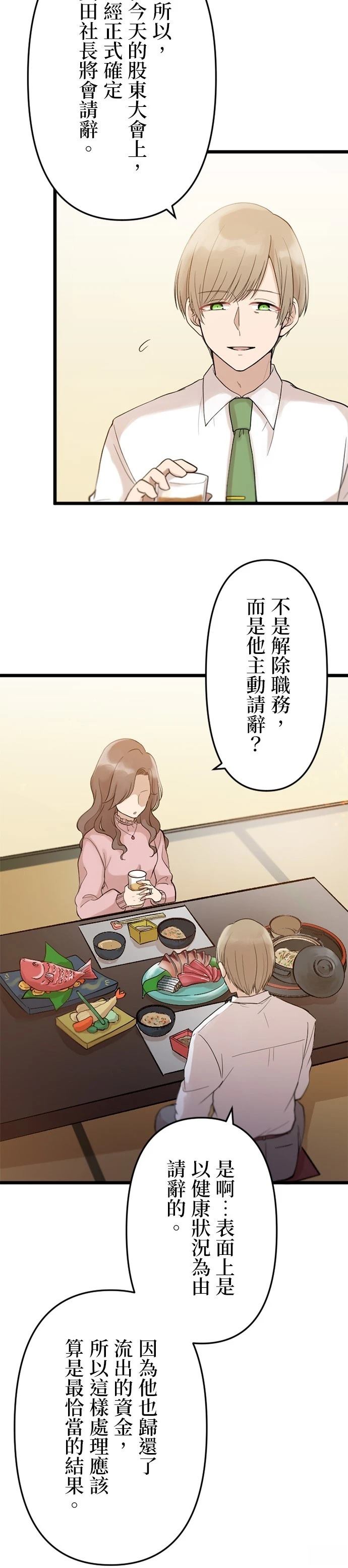 第25话4
