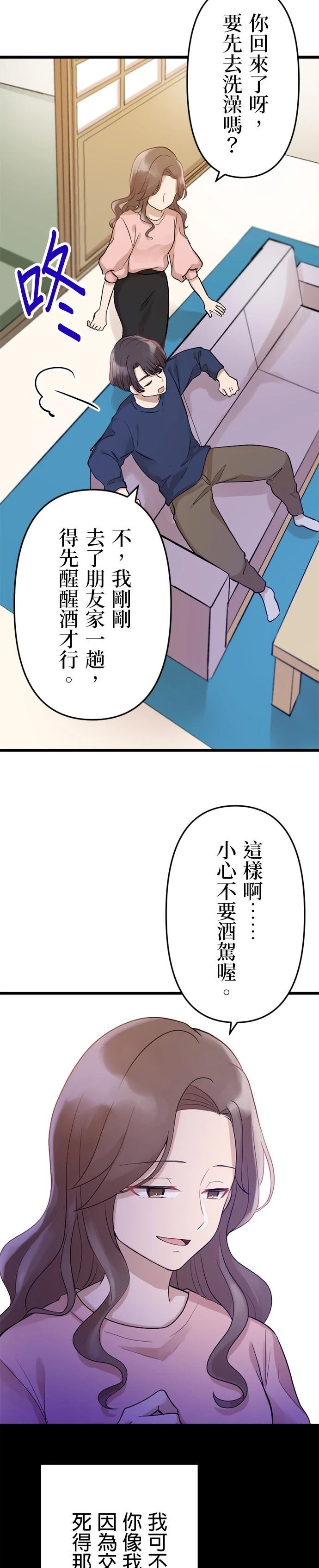 第16话3