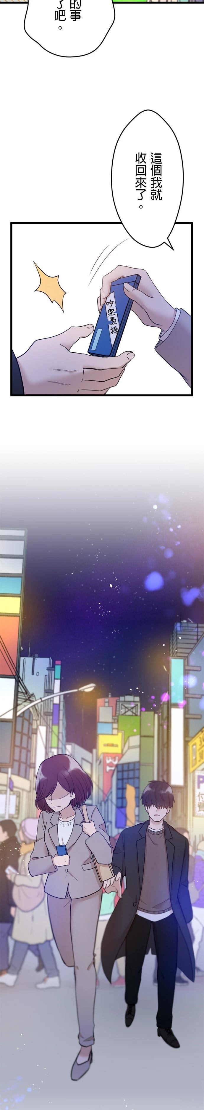 第19话4
