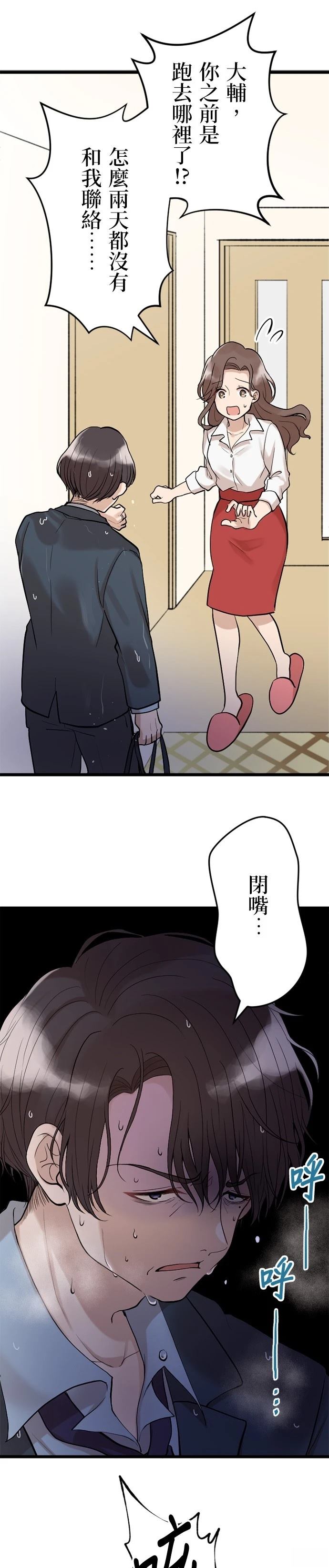 第15话4