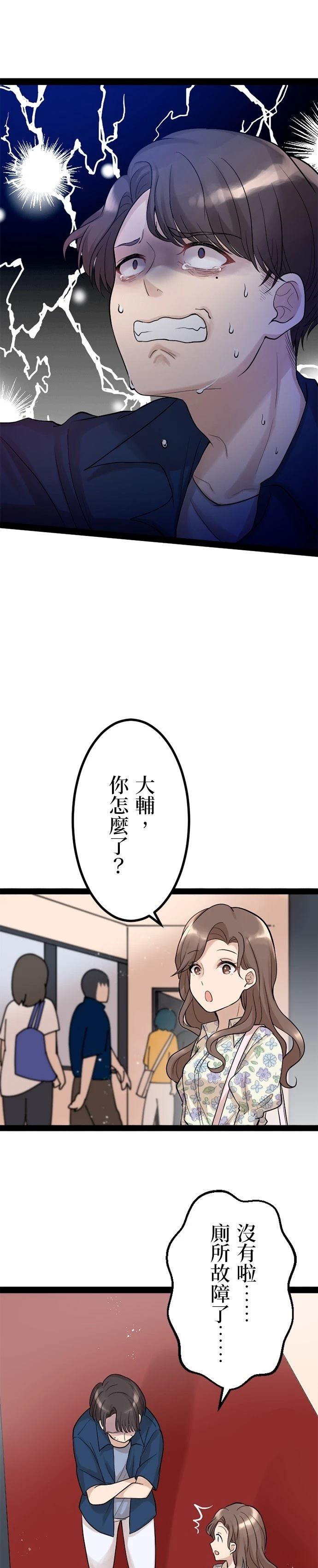 第7话0