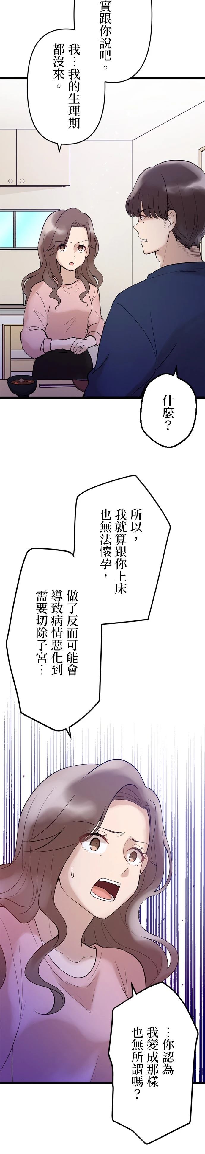 第17话2
