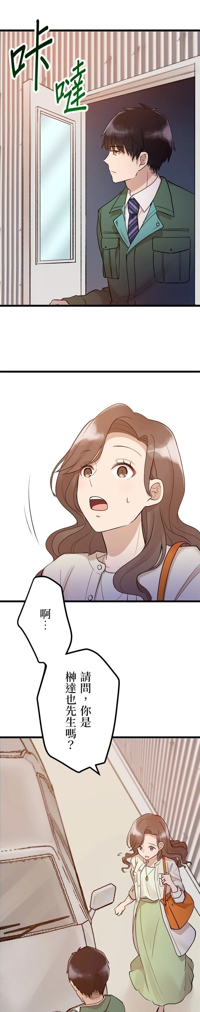 第18话3