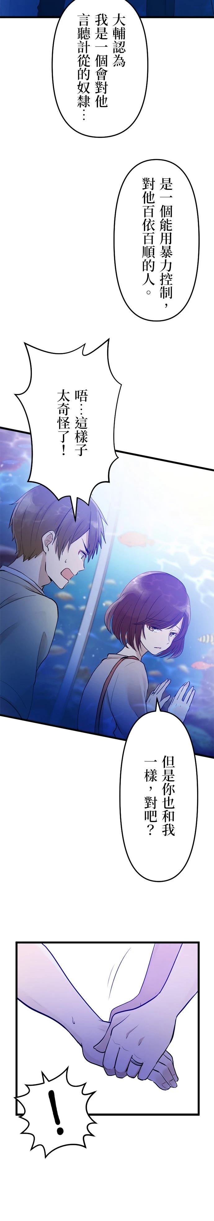第13话3