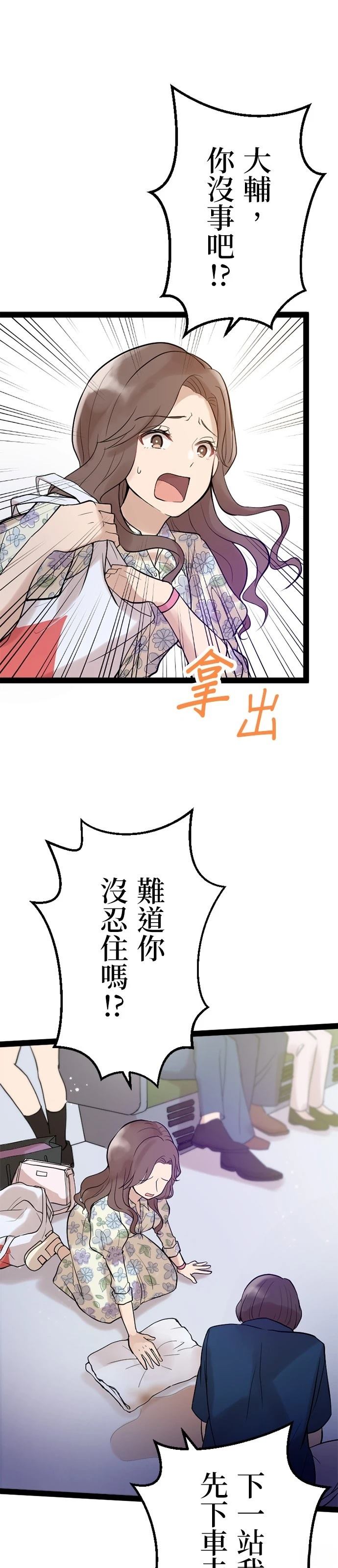 第8话4
