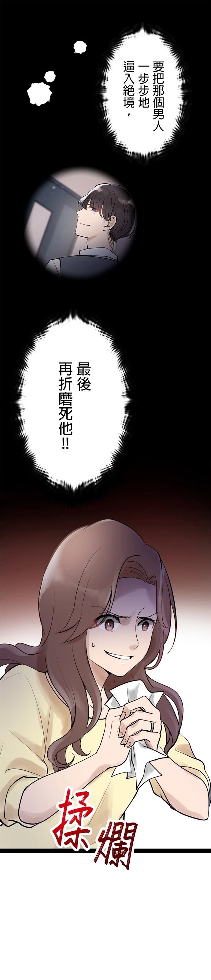 第4话4