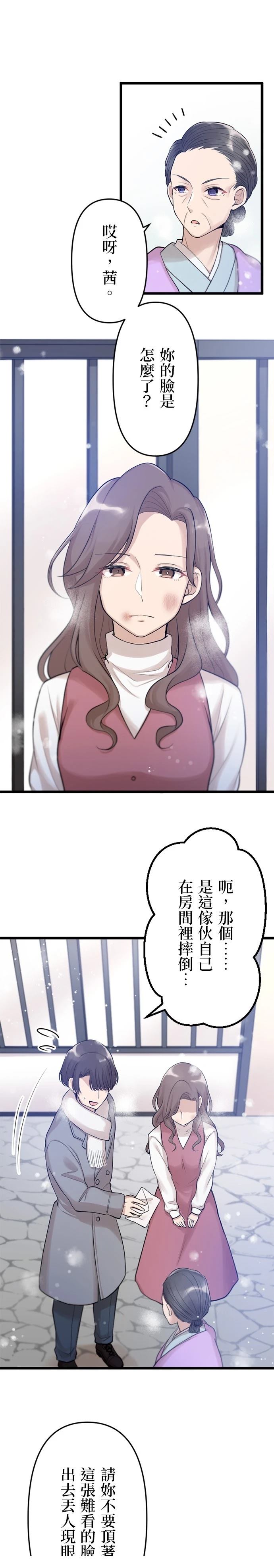 第23话3