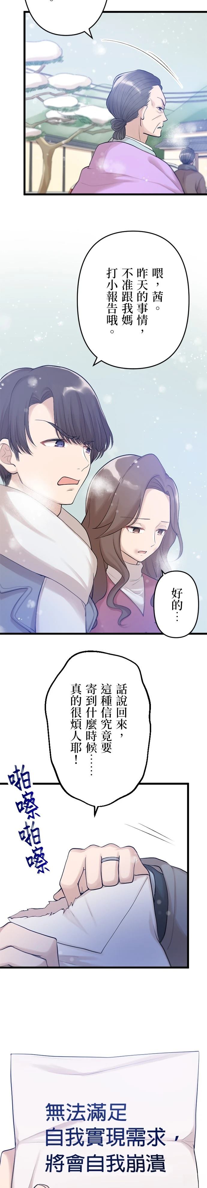 第23话4