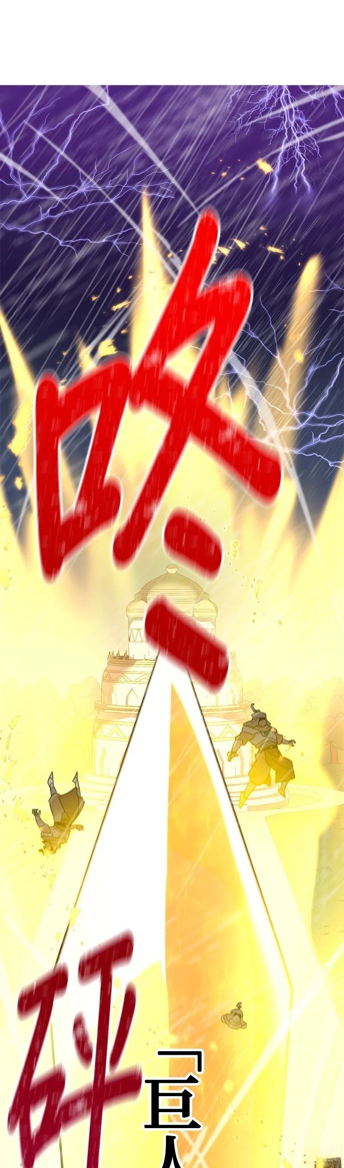 第26话3