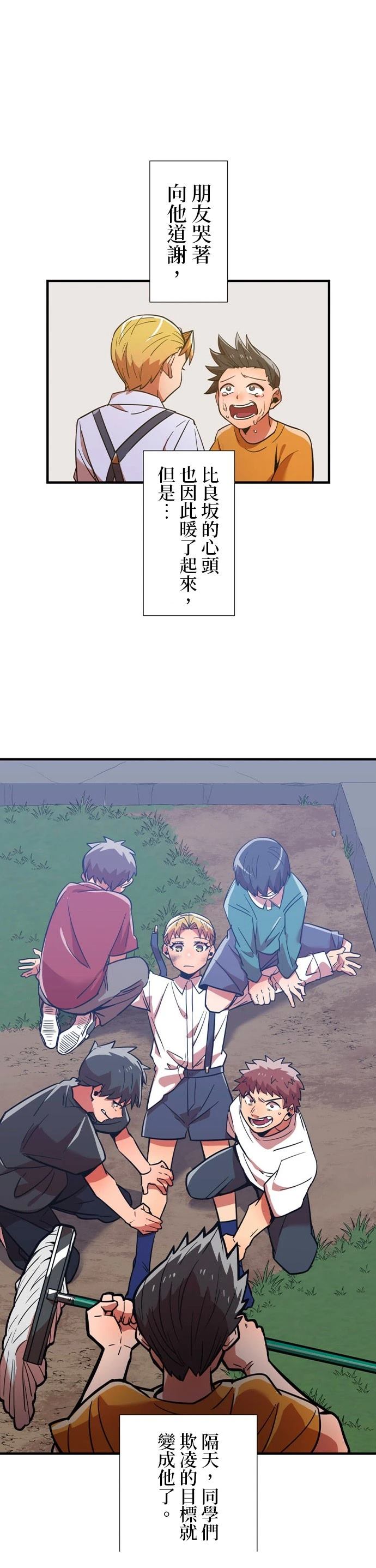 第24话2