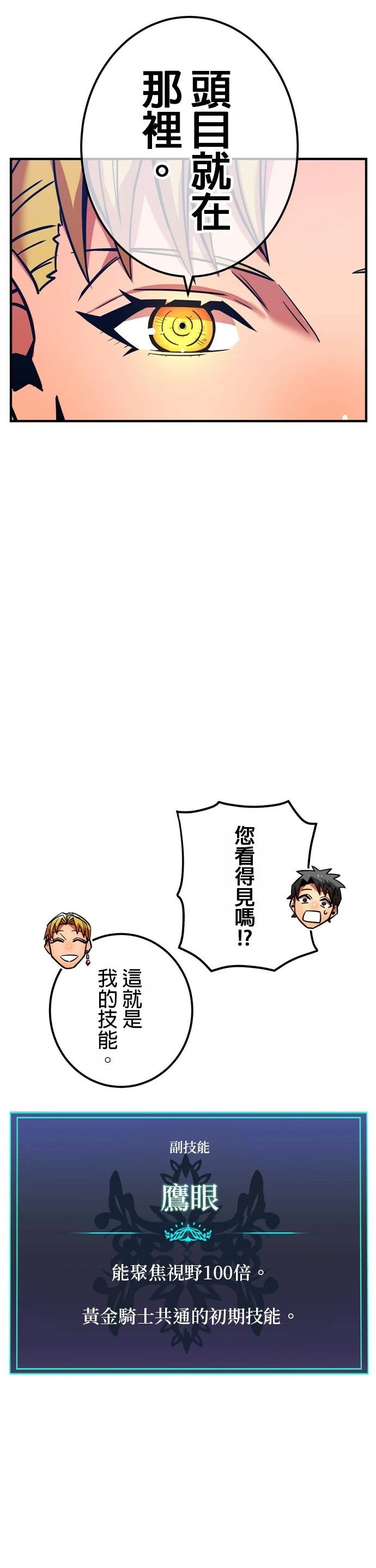 第24话4