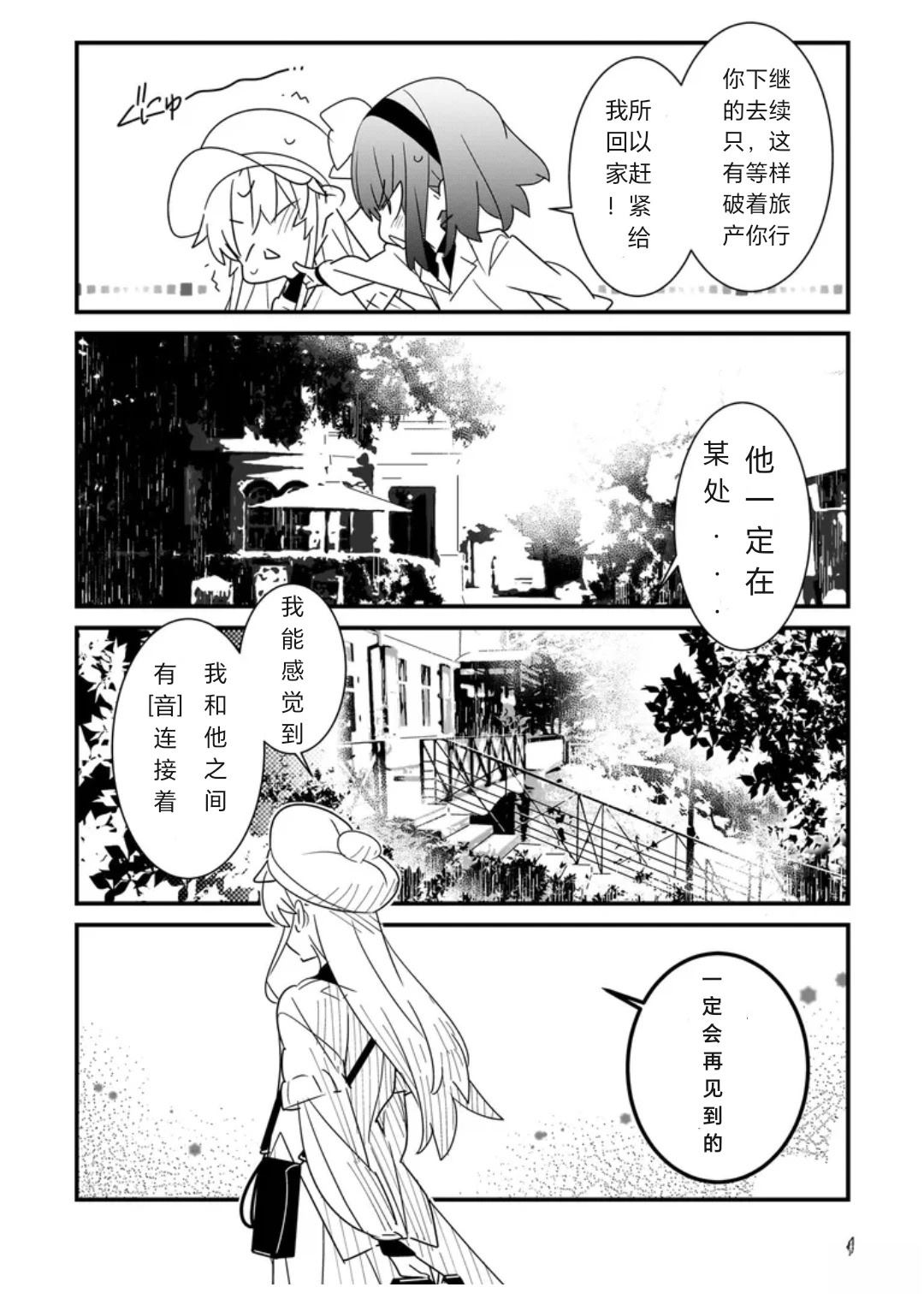 第1.2话 下3